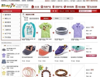 Shop7z网上购物系统源码时尚版 V10.4.5